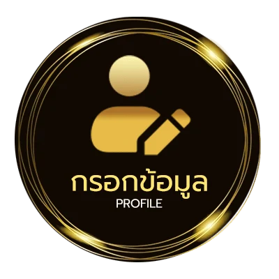 จัดการบัญชี kingkong buffet